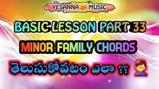 BASIC LESSON PART-33, minor Family chords ఏలా తెలుసుకోవాలి