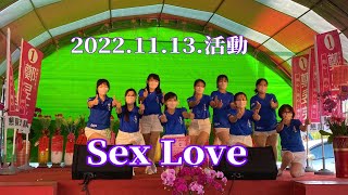 2022.11.13.下午活動 Sexy Love 妃鳳舞團演出 玉絨老師指導