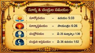 Complete Telugu Calendar for daily life 📅✅ Telugu Panchang✅ Tithi • Nakshatra #telugu