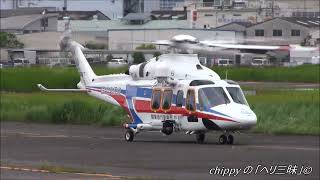 Lonardo AW139(c/n:31759) Takeoff JA83KT  JAPAN Ministry of Land,Infrastructure,Transport,andTourism