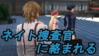 実況 (10) 【 アタッシュケースの運搬 】 英雄伝説 黎の軌跡 ゲーム実況