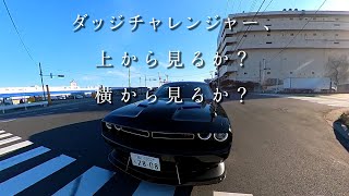 【アメ車】360度カメラでダッジチャレンジャー撮ったらかっこよすぎた！【insta360】