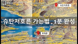 유투브, 슈탄저호른 가는법(스위스 트래블 패스로 무료)