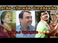 பொளக்கப்பட்ட தாய்கிழவி 😜 | UMA ANAND INTERVIEW TROLL | SANGI TROLL | PANDEY | TROLLS THAMIZHA 2.0