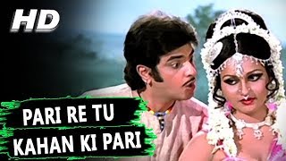 Pari Re Tu Kahan Ki Pari | Mukesh, Asha Bhosle | Udhar Ka Sindur 1976 Songs | Jeetendra, Reena Roy
