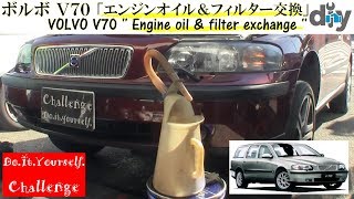 ボルボ Ｖ７０ 「エンジンオイル交換」 /VOLVO V70 '' Engine oil \u0026 filter exchange '' GH-SB5244W /D.I.Y. Challenge