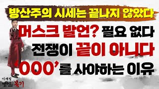 방산주의 시세는 끝나지 않았다! 전쟁이 끝나도 모멘텀은 끝나지 않을 '이 종목' 집중 매수!