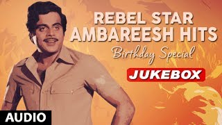Rebel Star Ambarish Hits | Ambarish Kannada Super Hit Songs | Ambarish Hit Songs