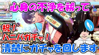 【ゆめくろ】タマユラくんガチャ！清い心で回せばきっとすぐにお迎えできるはず！（白熱！シャッフルマッチ）【ガチャ実践】