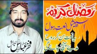 Wakhia Ta Fakeer Hadir Ha || Fakhar Abbas Tabish || New Super Hit Kalam