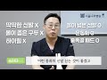 평촌서울나우병원 발에서 통증이 느껴진다면 지간신경종을 의심하세요