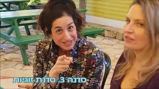 סדנאות ליום האישה - בשדות ישראל