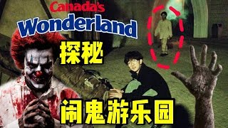 【vlog】北美万圣节游乐园Canada's Wonderland，警察种草了我们的osmo口袋相机