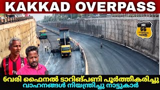 #nh66keralaവാഹനംനിയന്ത്രിച്ച് cpഅസീസ്  ഫൈസൽ |സർവീസ്റോഡ് ഡ്രൈനേജ് വർക്ക്താൽക്കാലികം റോഡ് ക്ലോസ്ചെയ്തു