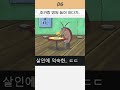 싱글벙글 당황스러운 상황들 ㅋㅋㅋ 🍭 35편