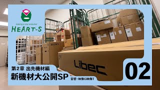 【購入品紹介】待望のパットレール！