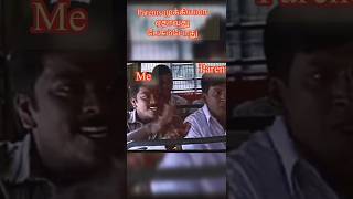 அட சும்மா இருப்பா...