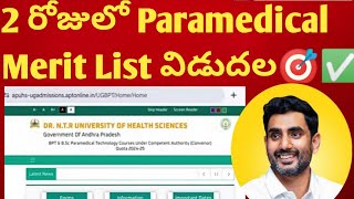 ☝AP BSC \u0026 BPT Paramedical|Courses|Dr NTR University of health science Paramedical Counselling 2024