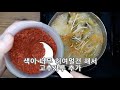 66 김치칼국수 kimchi kalguksu noodle