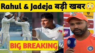KL Rahul & Ravindra Jadeja के कमबैक पर बड़ी खबर😭😳 , IND vs ENG | BCCI | NCA | INDvENG | TOI| Rohit