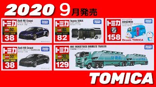 トミカ 2020年9月発売 No.38 アウディ R8 クーペ、No.82 トヨタ SORA、No.58 ドラえもん ラッピングバス、No.129 宇部興産 ダブルストレーラー ミニカー コレクション