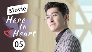 【MOVIE】A love entanglement of more than ten years | Here to Heart 05【ChinaZone-Romance】