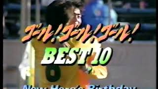 高校サッカーハイライト恒例　ゴール！ゴール！ゴール！※詳細概要欄