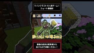 【マイクラ人狼】占い先がまさかの？！| Minecraft