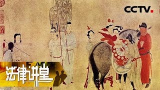 《法律讲堂（文史版）》 20180505 大唐第一宰相长孙无忌（二）他的妹妹不简单 | CCTV社会与法