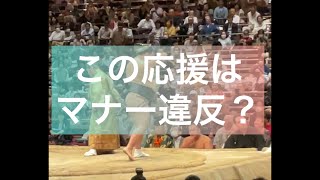 マナー違反? 外国人観光客の声援に迷惑そうにする鳴戸親方（元琴欧州）#japan #sumo #相撲 #大相撲