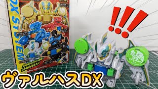 【キャップ革命ボトルマン】ヴァルハスDX！！乙女座＋いろはす！？ランダムコレクションvol.02