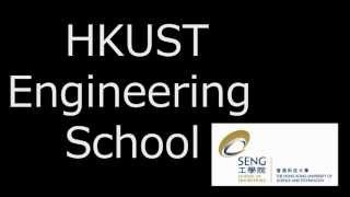 A quick guide to HKUST Engineering School