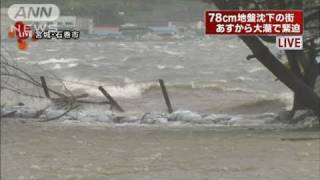 明日から大潮で緊迫　78センチ地盤沈下の街（11/05/30）