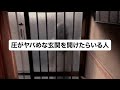 【閲覧注意】圧がヤバめな玄関を開けたらいる人#shorts