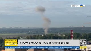 💥 СРОЧНО! ДРОНЫ АТАКОВАЛИ МОСКВУ: что известно