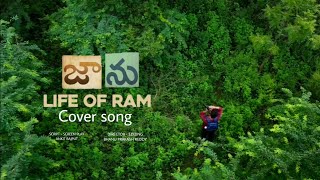 #jaanu #2023 LIFE OF RAM | cover song | Madhu kumar | #bhanufilmsindia