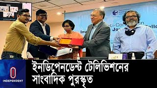 টিআইবির অনুসন্ধানী সাংবাদিকতা ফেলোশিপ পুরস্কার পেলেন হাসান মিসবাহ || TIB Fellowship