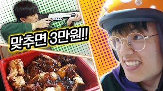 게임만 하면 3만원 준다고?! 끝판 깨고 공짜 치킨 먹어뿌자!!! [파뿌리]