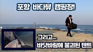 바닷바람에 텐트 붕괴/강풍/캠핑/폴대파손/스노우라인A/S클라쓰