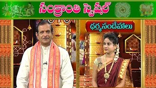 Significance of Sankranthi Festival | Dharma Sandehalu