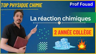 la réaction chimique 2 année collège