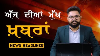 Headlines | ਸੁਰਖ਼ੀਆਂ | Punjab | India | World | 15 MAY 2024 | The Khalas TV