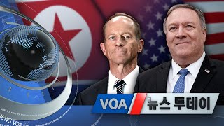 [VOA 뉴스 투데이] 2020년 9월 3일