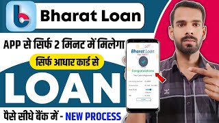 Bharat Loan App Se Loan Kaise Le 2024 | Bharat Loan App | How To Apply Bharat Loan | Bharat Loan