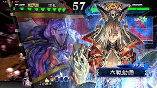 【三国志大戦4】5枚南蛮vs求心刹那神速【三品勝利】319