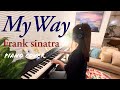 MyWay / Frank sinatra【piano cover】マイウェイ・フランクシナトラ