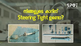 How To Repair Car steering Box |കാർ സ്റ്റിയറിംഗ് ബോക്സ് എങ്ങനെ നന്നാക്കാം | Malayalam