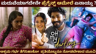 ಟೀನೇಜ್ ಹುಡುಗಿಯ ಪ್ರೆಗ್ನೆನ್ಟ್ ಸ್ಟೋರಿ..  ಆಮೇಲೇನಾಯ್ತು "| Oh My Darling Movie Explained In Kannada