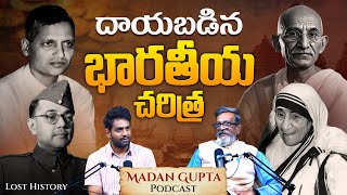 దాయబడిన భారతీయ చరిత్ర | The Lost Indian History Podcast by @themadangupta | Sudheer Talks