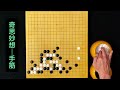 围棋奇思妙想—手筋：眼看走投无路时，一挖、一断、一立，太解气 围棋教学 围棋手筋 围棋视频教学